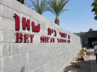 0423_Bet Sche'an