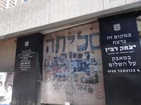 Yitzhak Rabin Memorial