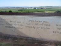 Rundreise Israel - Golanhöhen, Syrische Grenze