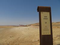 Rundreise Israel - Richtung Negev-Wüste, kleiner Krater