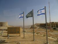 Rundreise Israel - Negev-Wüste, Mizpe Ramon