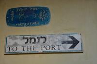 dort geht es zum Hafen von Jaffa