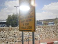 Grenzgebiet Jerusalem - Bethlehem