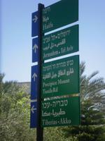 Wegweiser in den 3 Amtssprachen