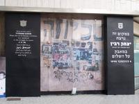 Tel Aviv- Gedenkstätte an Yitzhak Rabin