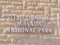 Masada National Park