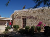 Avedat- Empfangsgebäude