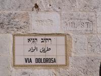 Via Dolorosa- der Leidensweg von Jesus