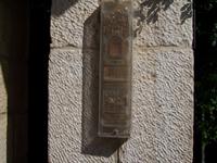 Mesusa- Schriftkapsel am Türpfosten 