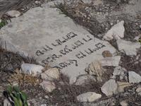 Jüdischer Friedhof