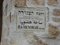 Jerusalem: Rundgang