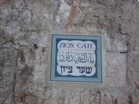Jerusalem: Rundgang