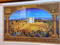Bild des Tempels in Jerusalem