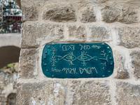 Straßen von Jaffa