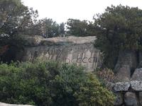 Inschrift vor dem Haus des Revolutionärs Garibaldi