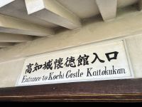 Kochi Castle