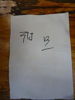 Hiroshima - Bestellzettel - eine Pizza, ein Bier, alles klar