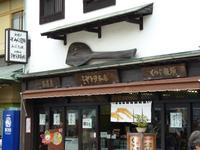 Insel Miyajima - überdimensionaler Reislöffel