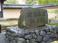 Kyoto - Rokuonji-Tempel
