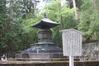 Nikko - Shokogawa Urne
