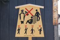 Was man mit Geishas nicht machen darf...