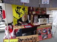 Miyagawa Morgenmarkt 