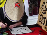 Miyagawa Morgenmarkt 