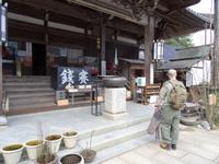 Daisho-In-Tempel