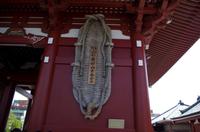 Spaziergang und Besuch des Tempels im Stadtteil Asakusa