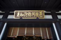 Besuch des Kamakura Hase Tempel