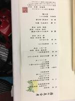 Abendessen im Hotel in Hakone