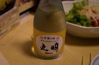 Abendessen in Takayama