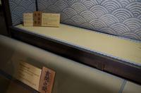 Besuch des ehemaligen Regierungsgebäudes Jin'ya in Takayama