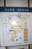 Besuch des ehemaligen Regierungsgebäudes Jin'ya in Takayama