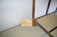 Besuch des ehemaligen Regierungsgebäudes Jin'ya in Takayama