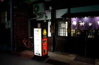 Abendessen in Takayama