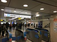 Weiterfahrt mit Shinkansen HIKARI 465 von Nagoya nach Himeji