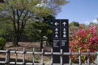 Besuch der Burg Himeji-jo