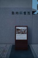 Spaziergang durch Hiroshima