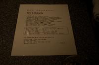 Abendessen in Hiroshima