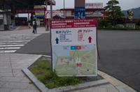 Besuch der Insel Miyajima