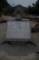 Besuch der Insel Miyajima