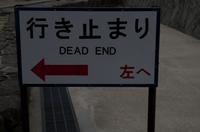 Besuch der Insel Miyajima