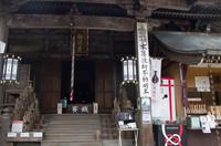 Besuch der Tempelanlage Daisho-in auf der Insel Miyajima