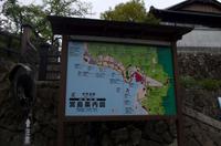 Besuch der Insel Miyajima