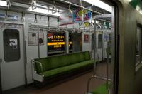 Fahrt  mit der Metro Karasuma Line von Kyoto Station nach Kokusaikaikan Station