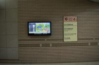 Ankunft an der Kokusaikaikan Station