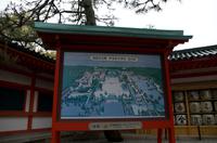 Besichtigung des Heian-Schreins