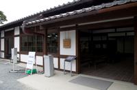 Besichtigung des Kaiserpalasts Kyoto 