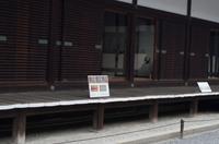 Besichtigung des Kaiserpalasts Kyoto 